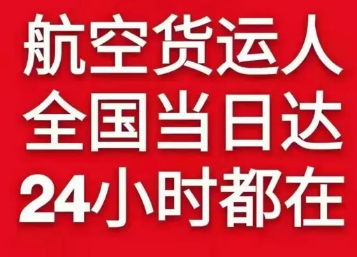 牡丹江机场货运货物、航空货运:物流行业各岗位招聘